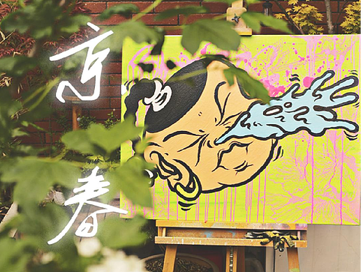 北京春天