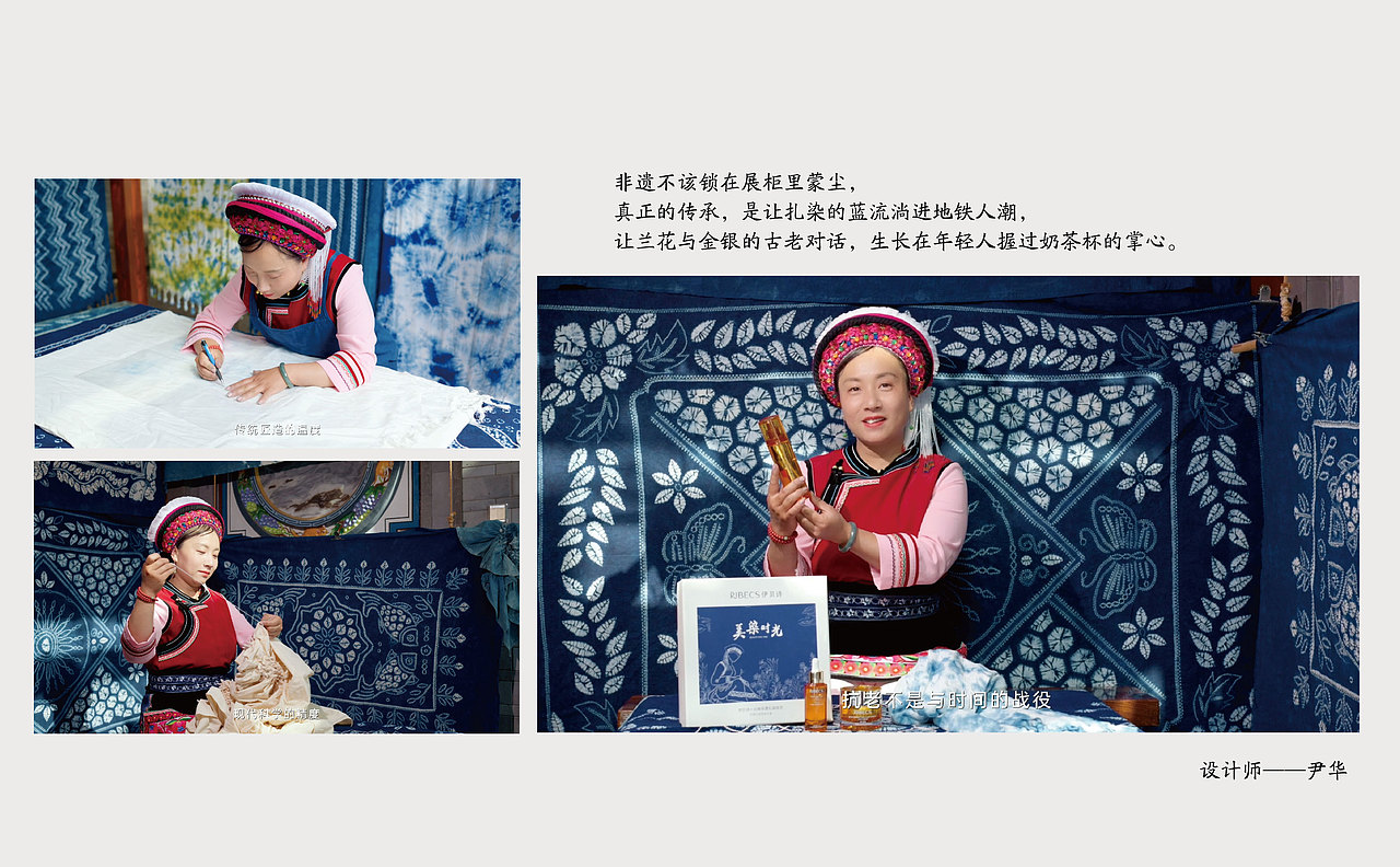 非遗扎染联名礼盒设计