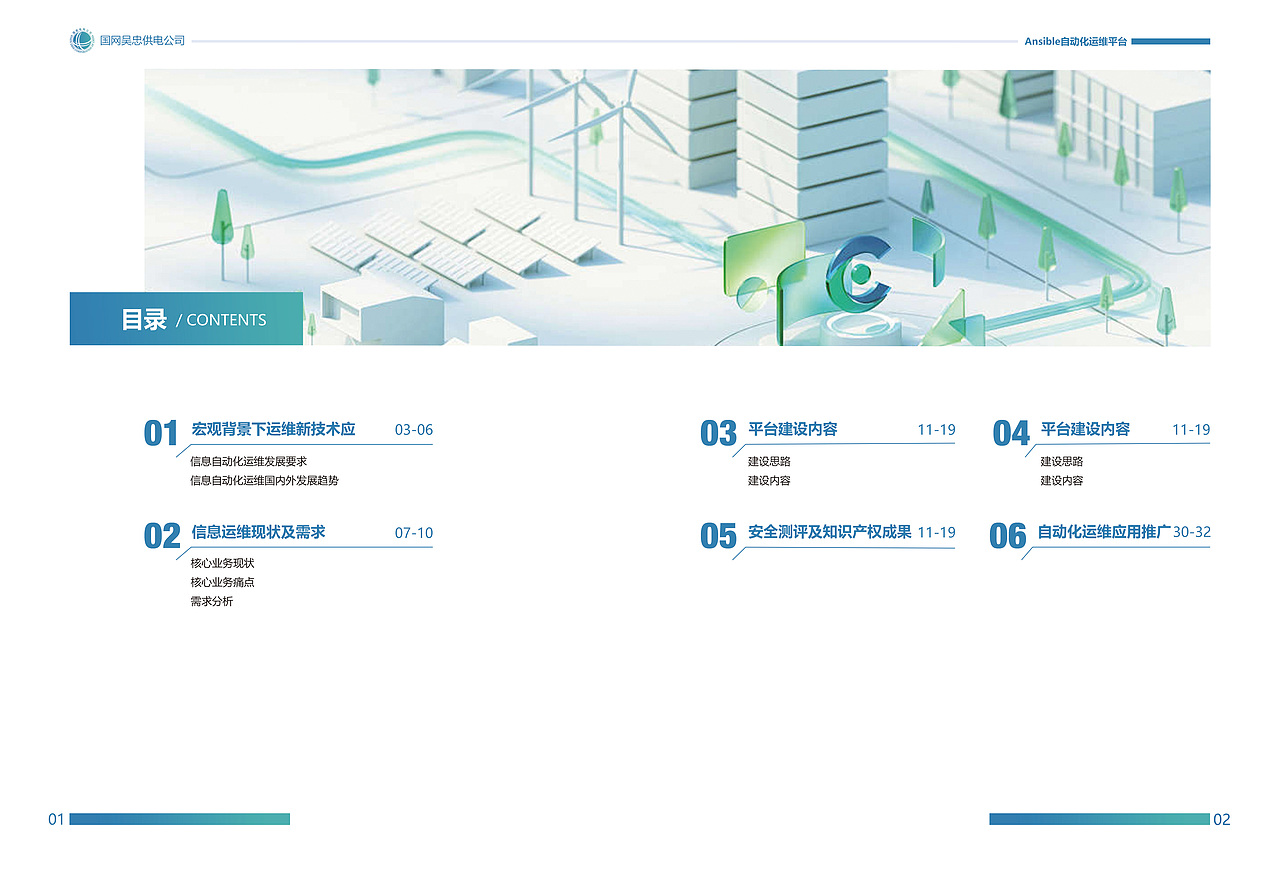 国家电网产品宣传手册（图ZMzkwNDg1MTg4） - 书籍/画册 - 站酷设计师只幸运猫原创素材 - 站酷ZCOOL