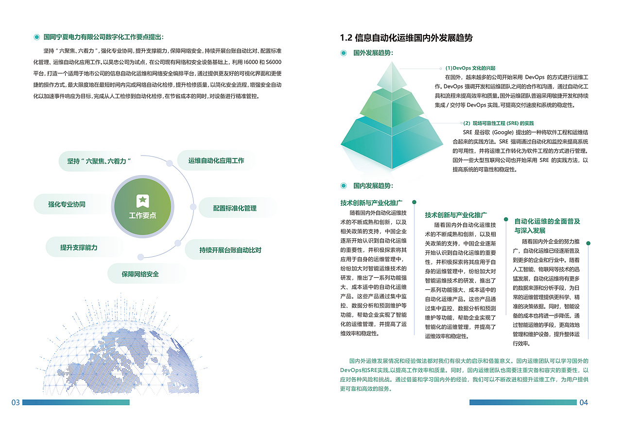 国家电网产品宣传手册（图ZMzkwNDg1MjU2） - 书籍/画册 - 站酷设计师只幸运猫原创素材 - 站酷ZCOOL