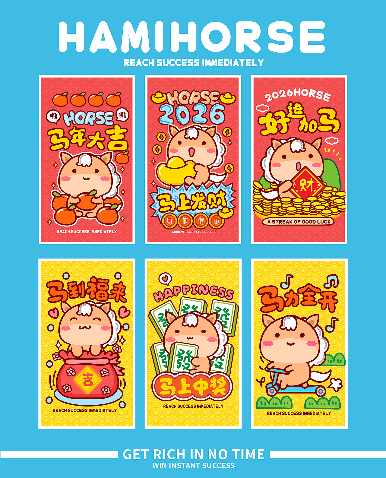 哈咪猫和马马朋友