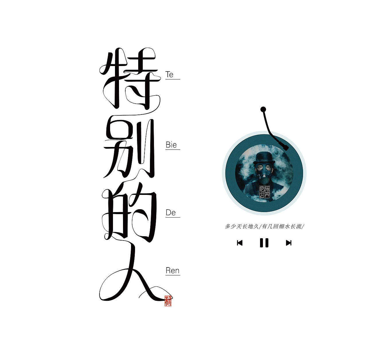 连笔字体设计__Part.1（图ZMzkwNDg4NzMy） - 字体/字形 - 站酷设计师云起_Design原创素材 - 站酷ZCOOL