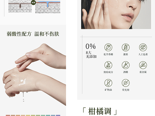 舒植萃-洁面系列