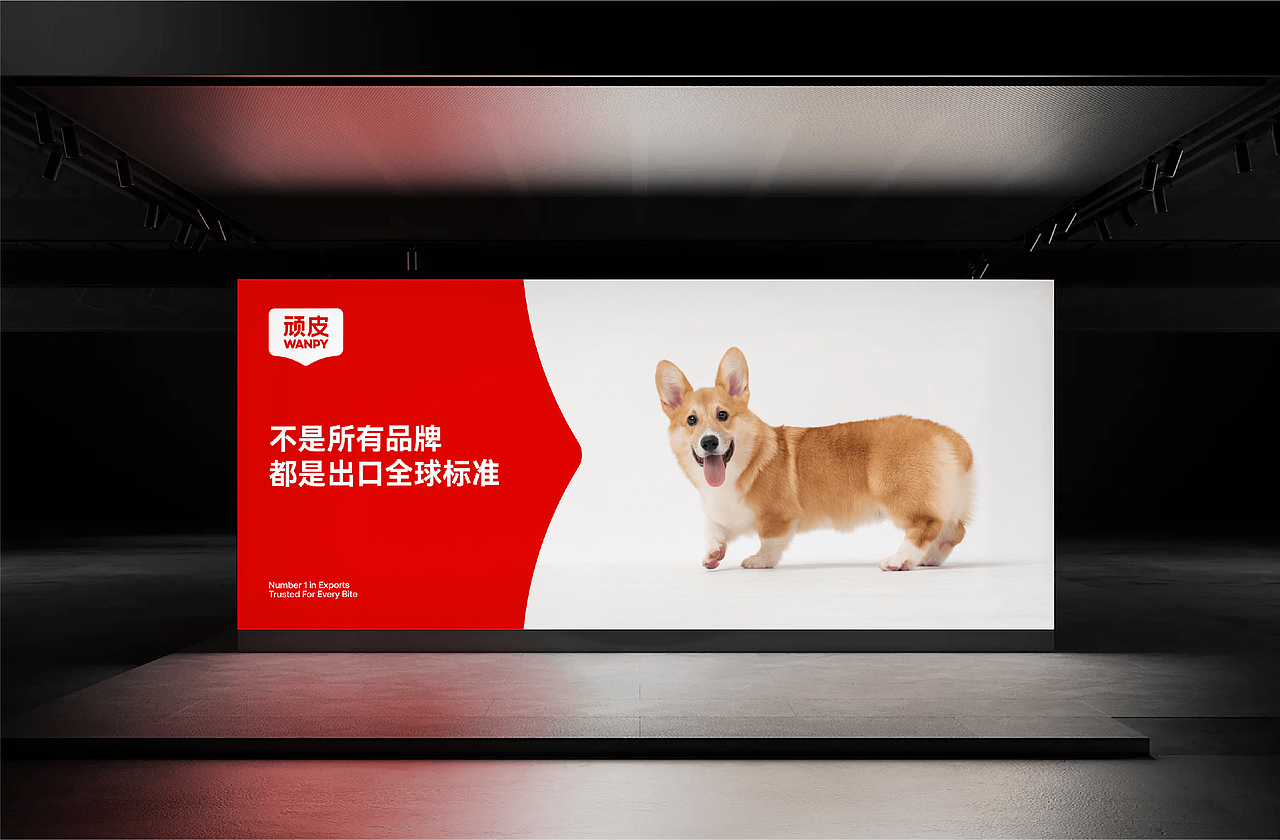 FGD&WANPY顽皮®️品牌视觉焕新（图ZMzkwNDg3NTYw） - 品牌 - 站酷设计师FungoDesign原创素材 - 站酷ZCOOL