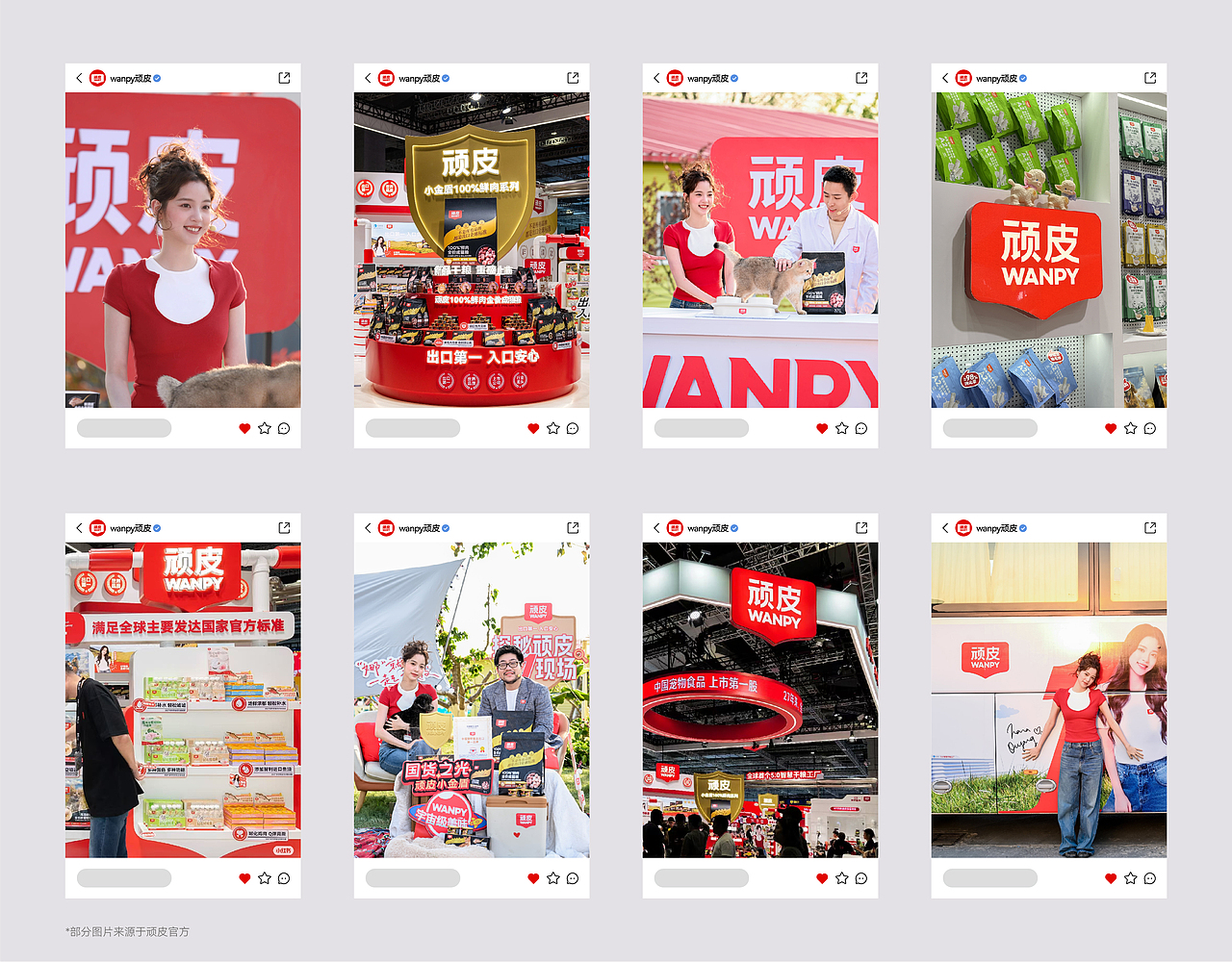 FGD&WANPY顽皮®️品牌视觉焕新（图ZMzkwNDg3NTU2） - 品牌 - 站酷设计师FungoDesign原创素材 - 站酷ZCOOL