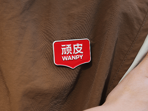 FGD&WANPY顽皮®️品牌视觉焕新