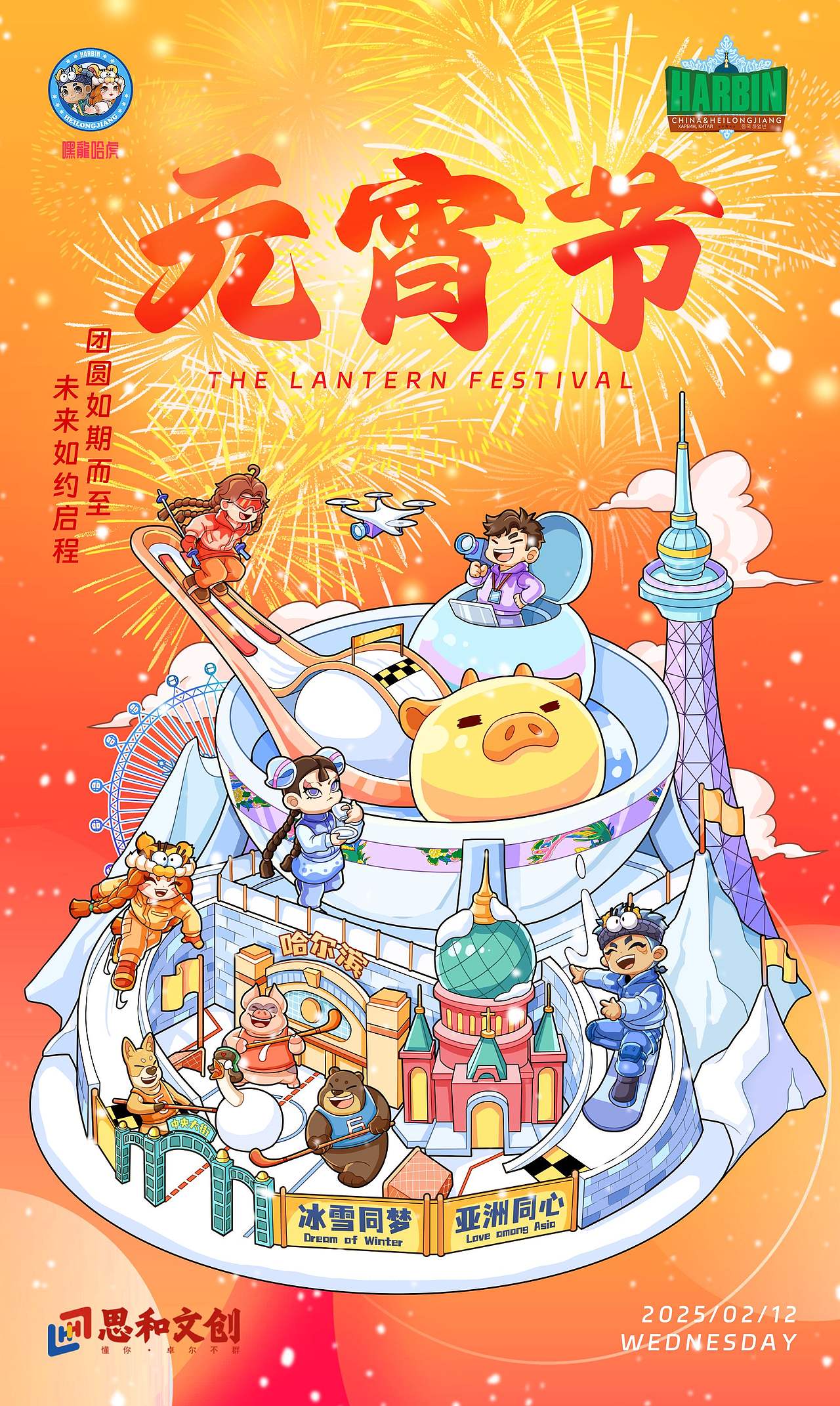 思和文创2025年节日节气海报汇总（一）（图ZMzkwNDg5NzA0） - 商业插画 - 站酷设计师思和文创设计原创素材 - 站酷ZCOOL