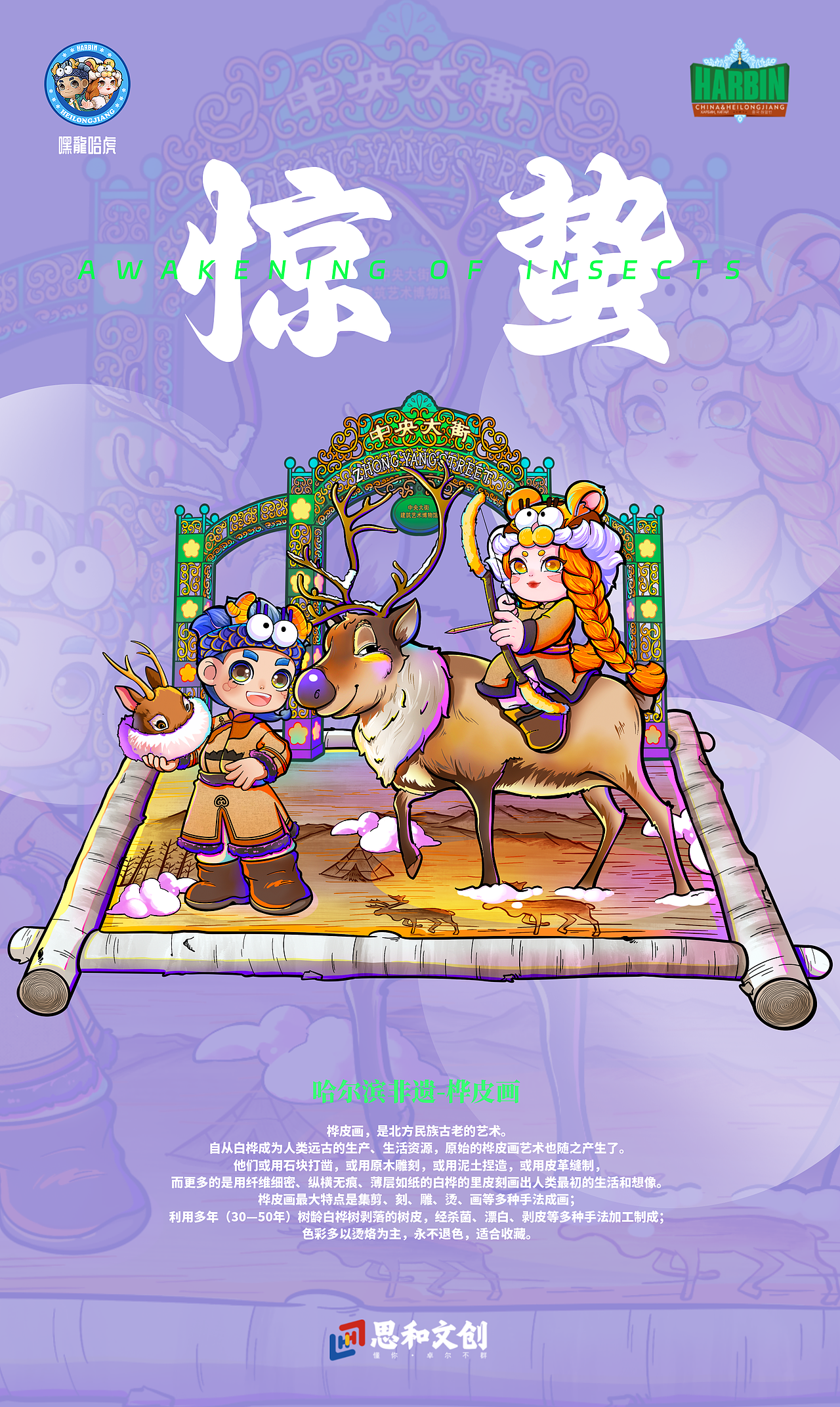 思和文创2025年节日节气海报汇总（一）（图ZMzkwNDg5OTAw） - 商业插画 - 站酷设计师思和文创设计原创素材 - 站酷ZCOOL