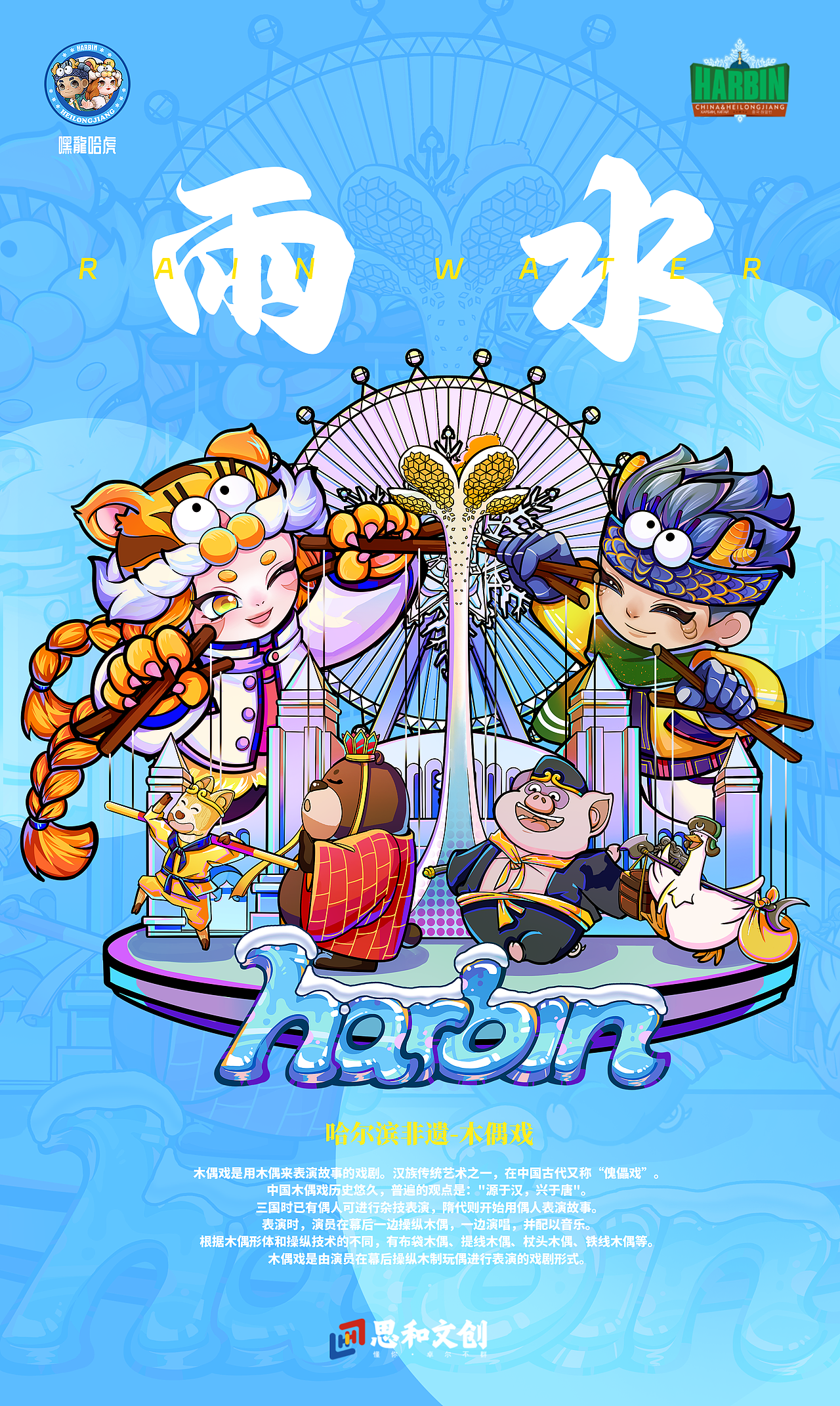 思和文创2025年节日节气海报汇总（一）（图ZMzkwNDg5OTA0） - 商业插画 - 站酷设计师思和文创设计原创素材 - 站酷ZCOOL