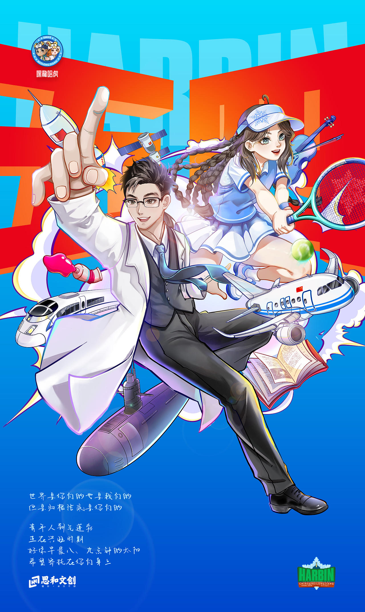 思和文创2025年节日节气海报汇总（一）（图ZMzkwNDg5OTgw） - 商业插画 - 站酷设计师思和文创设计原创素材 - 站酷ZCOOL