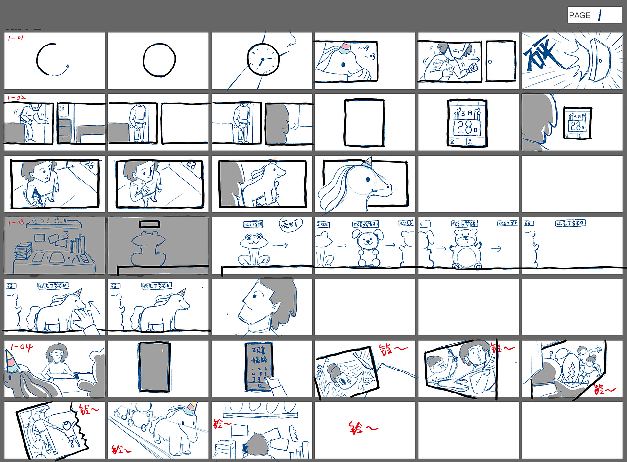 欢喜 | 个人动画实验短片 | 漫画分格结合二维动画实验