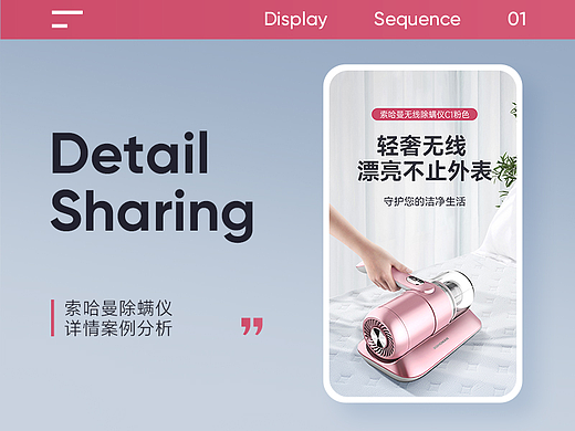 除螨仪电商详情页设计