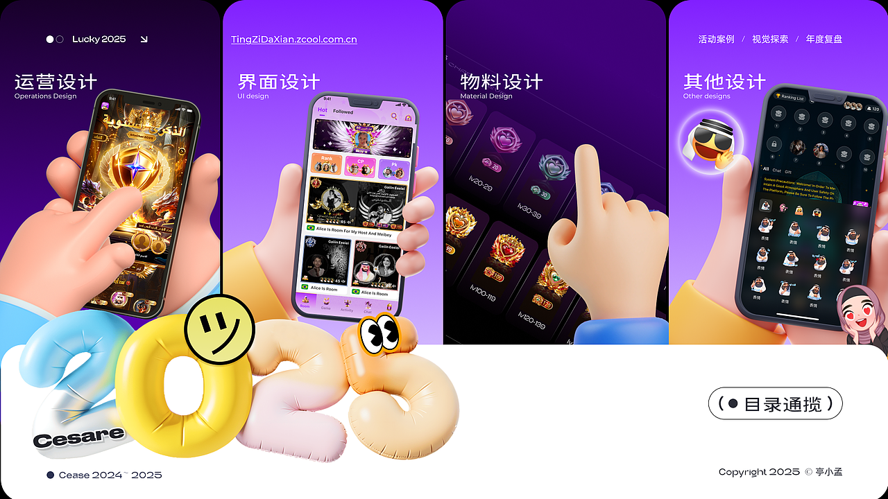 2025中东视觉设计作品集