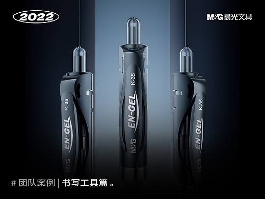 晨光文具 | 电商详情页 | 书写篇01