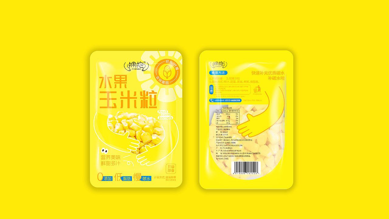 玉米粒品牌包装设计（图ZMzkwNDk1NDM2） - 包装 - 站酷设计师尧鹿品牌设计原创素材 - 站酷ZCOOL