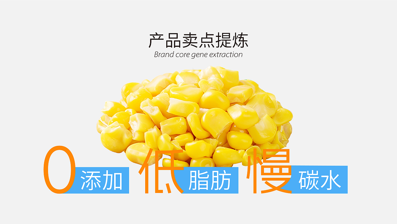玉米粒品牌包装设计（图ZMzkwNDk1NDY0） - 包装 - 站酷设计师尧鹿品牌设计原创素材 - 站酷ZCOOL