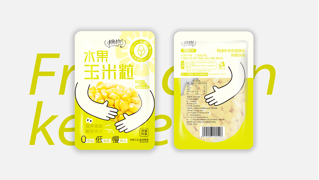 玉米粒品牌包装设计（图ZMzkwNDk1NTI0） - 包装 - 站酷设计师尧鹿品牌设计原创素材 - 站酷ZCOOL