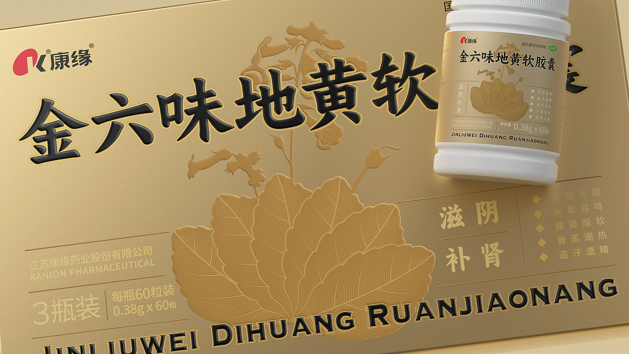 金六味地黄软胶囊 | 包装设计