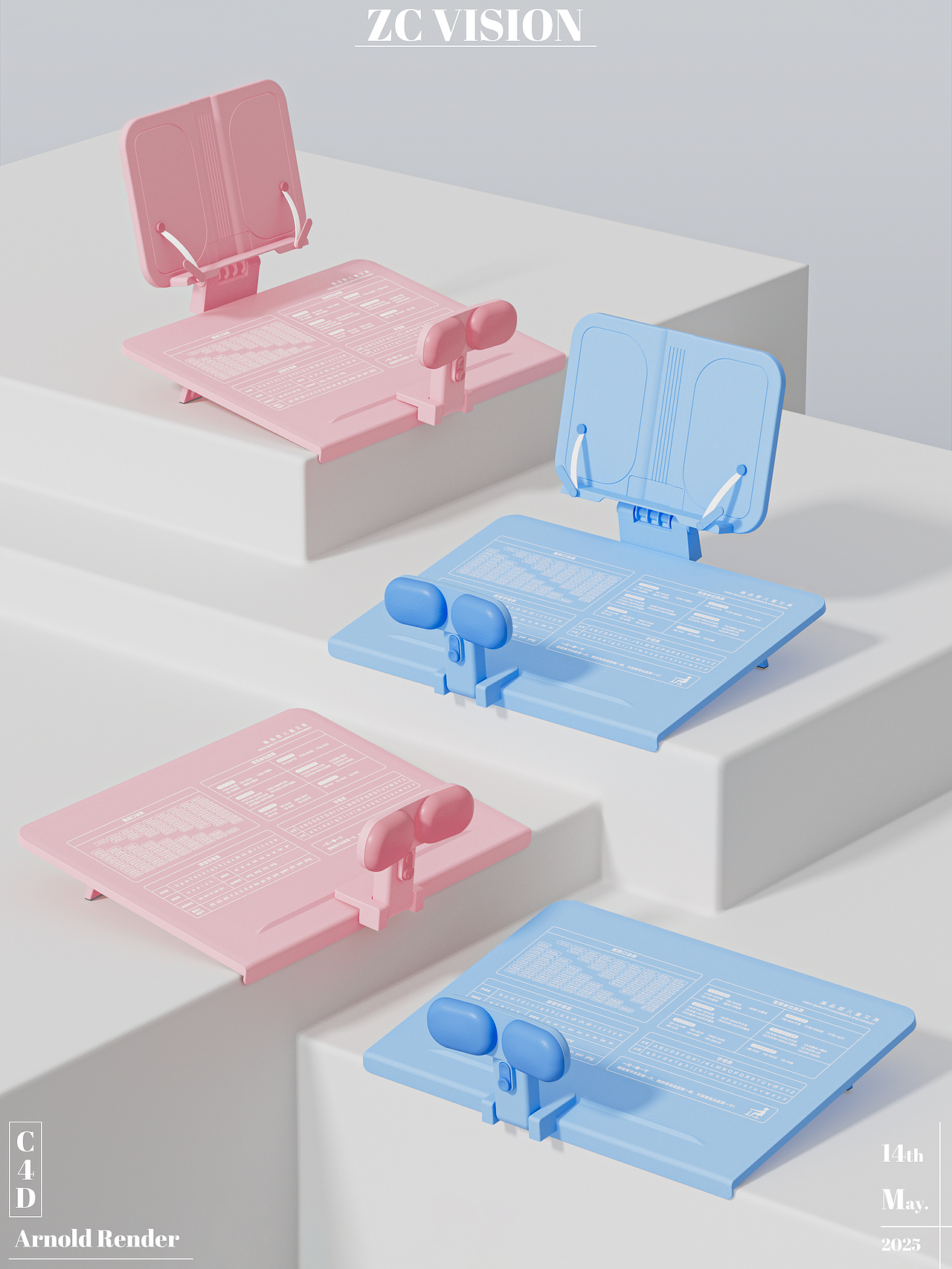 冉日坐姿矫正器+阅读架2合1渲染图丨C4D&Arnold