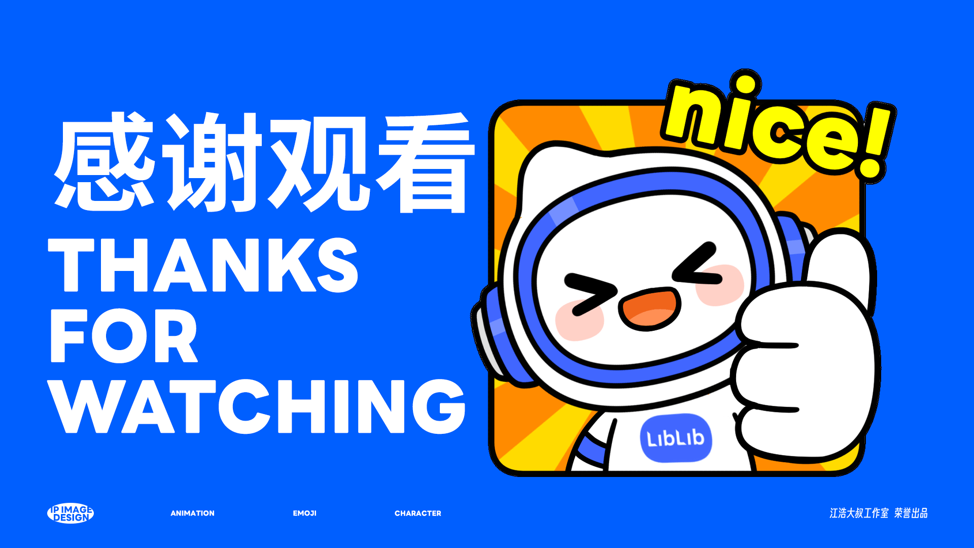 哩布哩布AI卡通IP形象【哩小布】丨宇航员小布