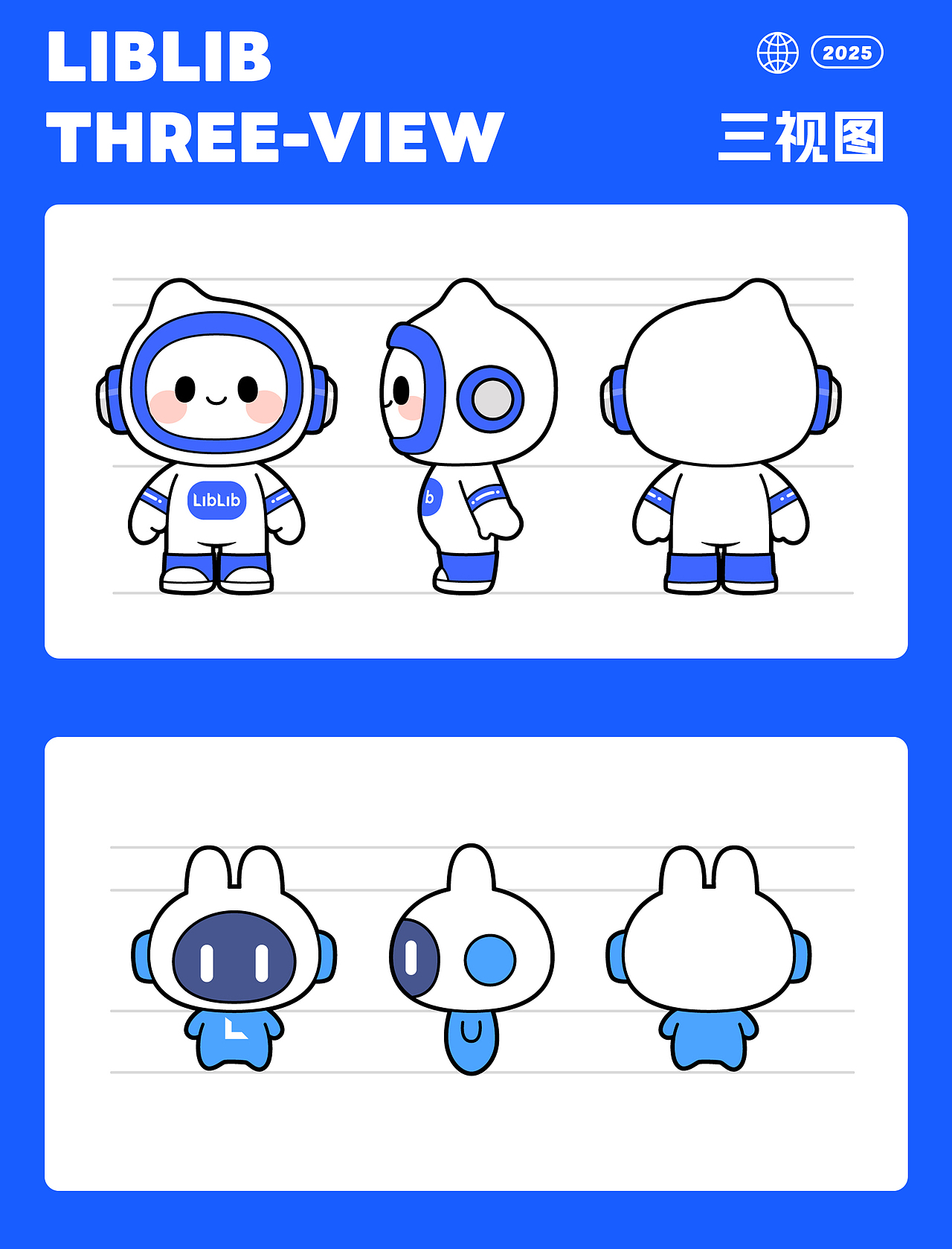 哩布哩布AI卡通IP形象【哩小布】丨宇航员小布