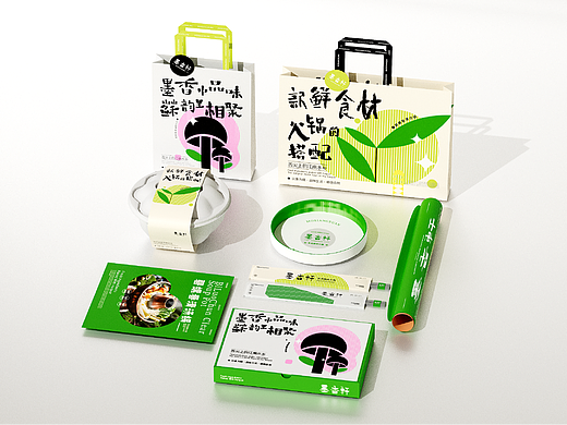 墨香轩苏式园林火锅品牌设计