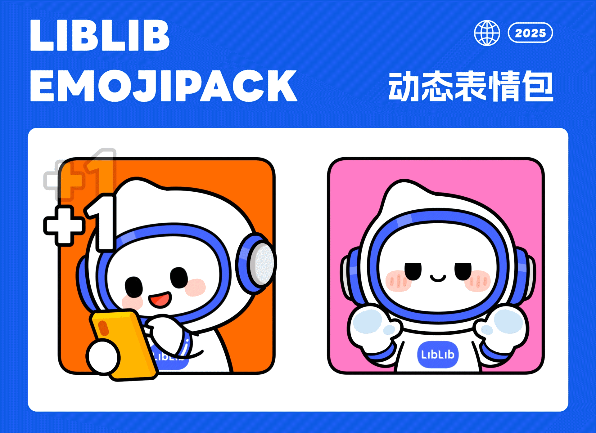 哩布哩布AI卡通IP形象【哩小布】丨宇航员小布