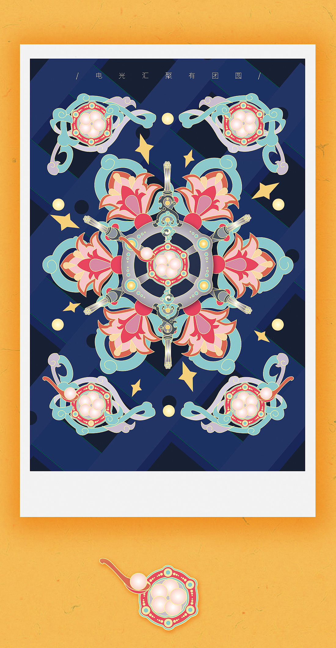 节庆纪念系列-1