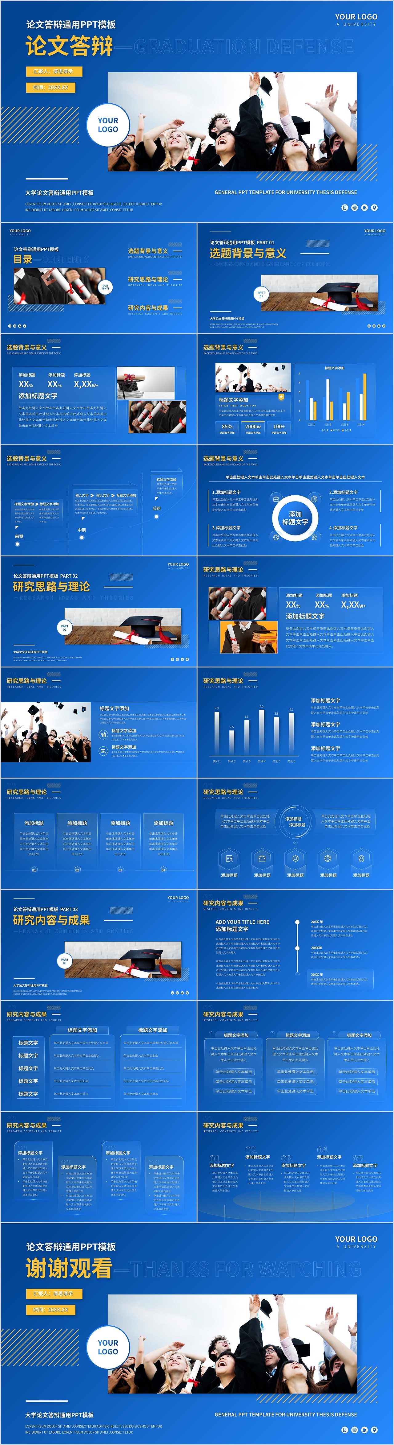 蓝色渐变毕业论文答辩通用PPT（图ZMzkwNTAzODk2） - PPT/Keynote - 站酷设计师演思演示晨尘PPT原创素材 - 站酷ZCOOL