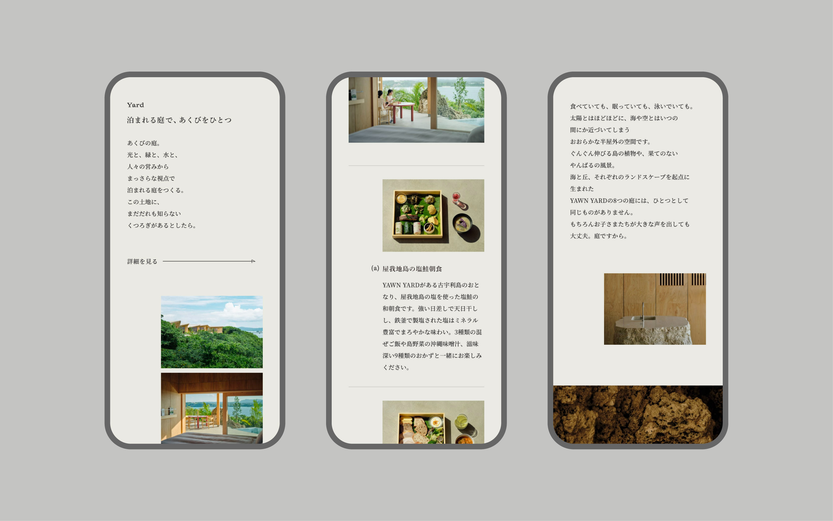 朴实宽容，自然真诚-YAWN YARD酒店视觉系统｜365天的好设计NO.87（图ZMTUwODg5MzI=） - 资讯 - 站酷设计师站酷资讯原创素材 - 站酷ZCOOL