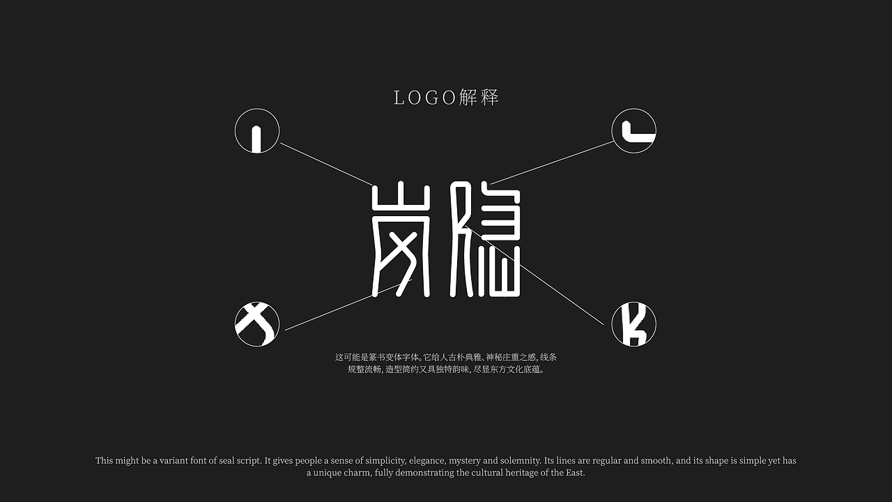 岚隐香水——品牌全案设计