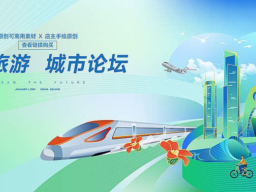 广州城市旅游地标建筑