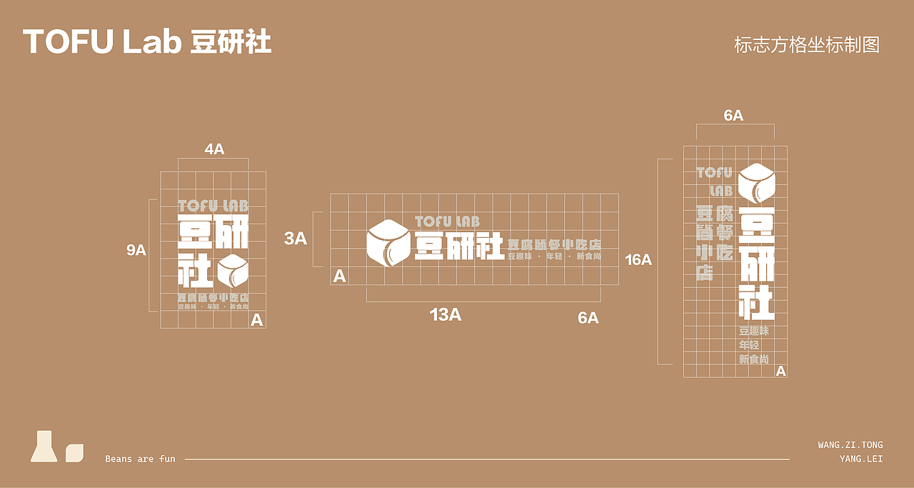 TOFU LAB—豆研社