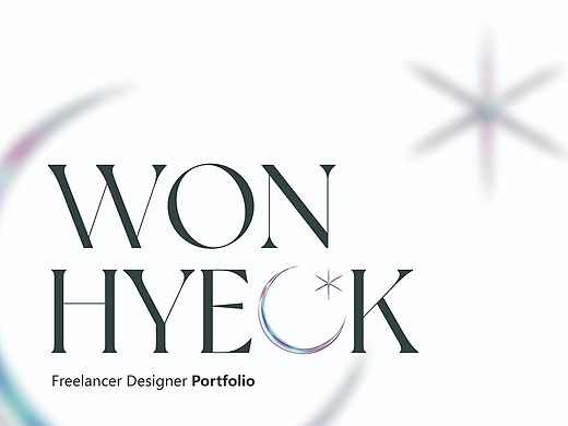 2025作品集｜WON HYEOK 2025 Portfolio（個(gè)人主頁(yè)-ZNzE5MDc4Mjg=） - Logo - 站酷設(shè)計(jì)師WONHYEOK原創(chuàng)素材 - 站酷ZCOOL