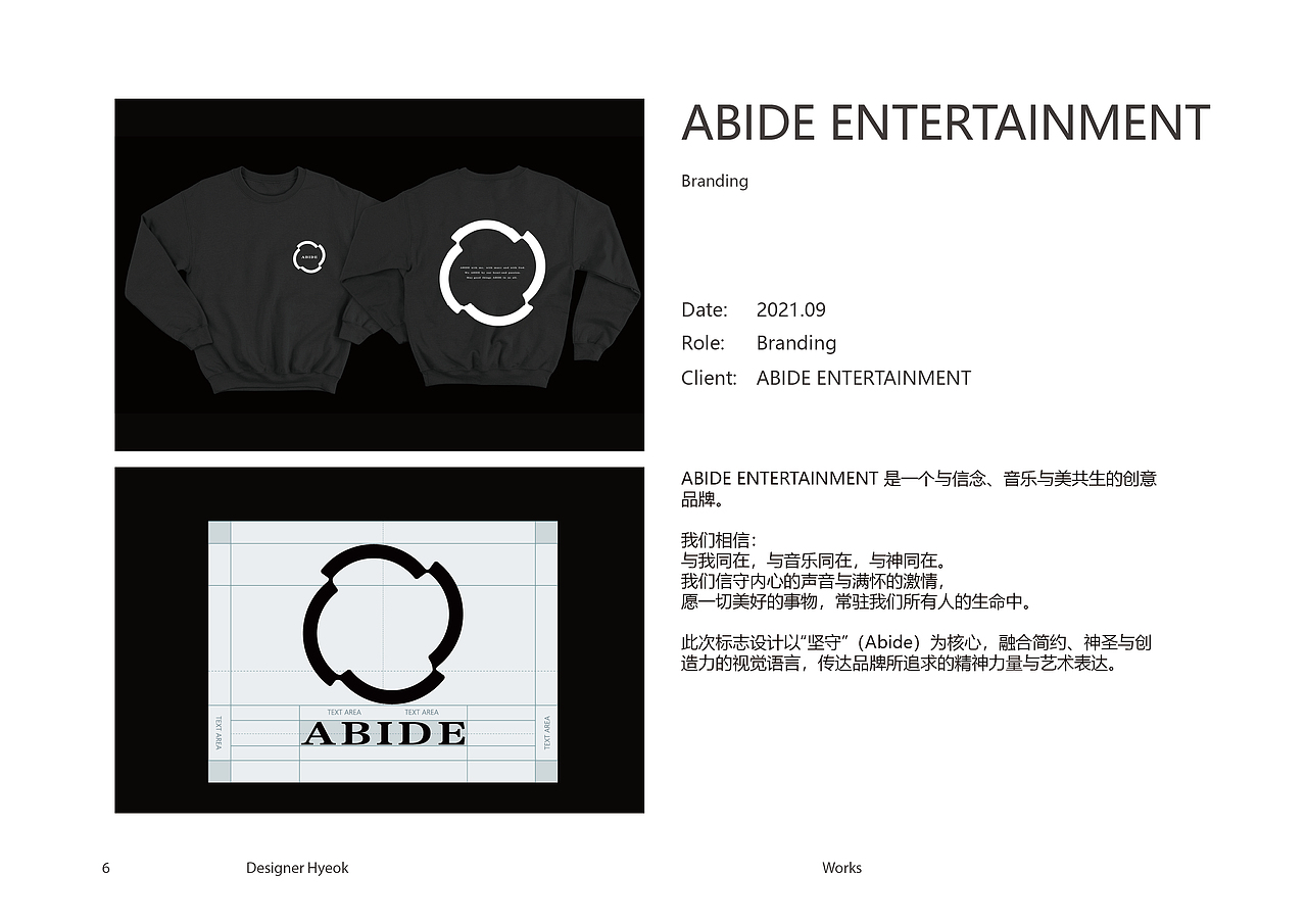 2025作品集|WON HYEOK 2025 Portfolio