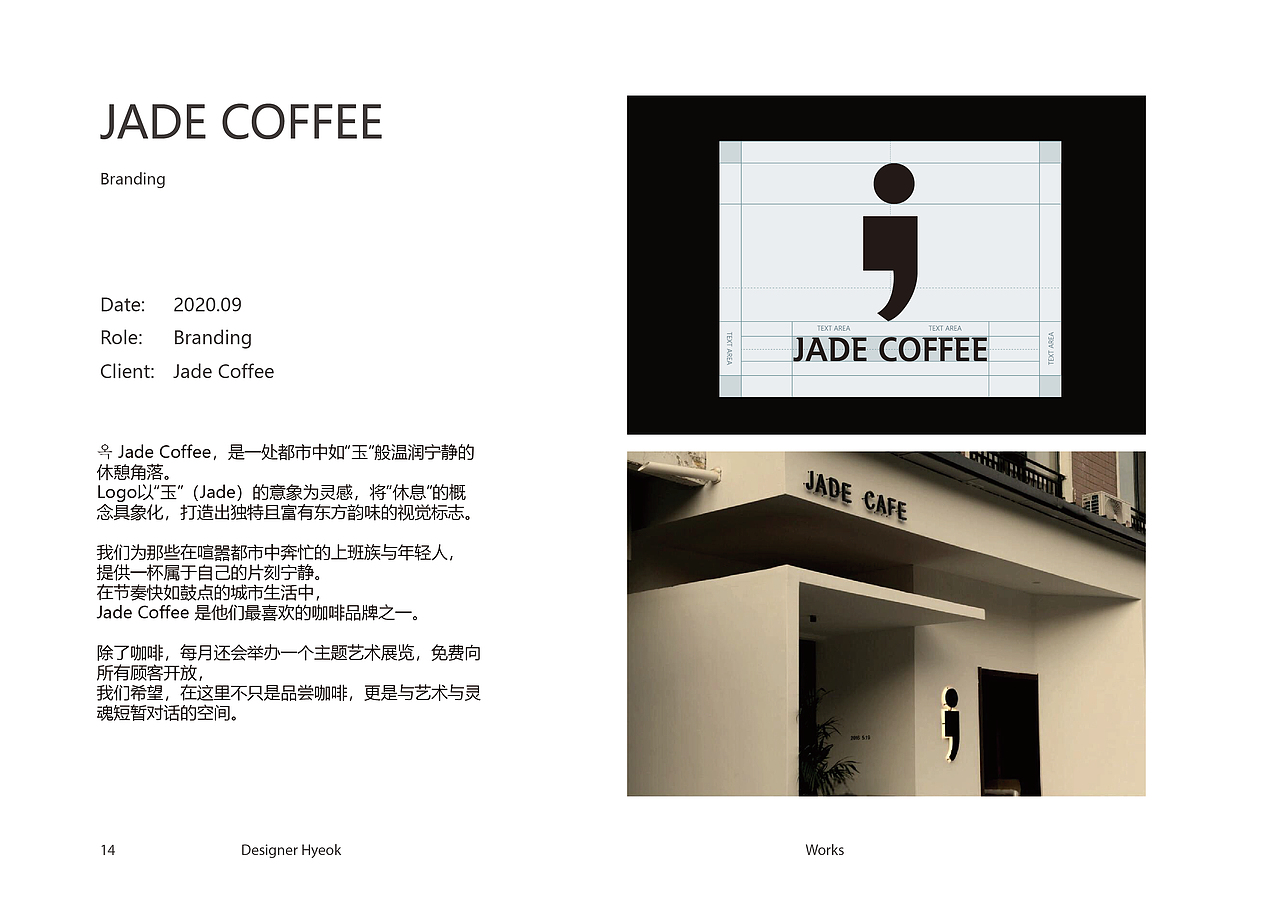 2025作品集|WON HYEOK 2025 Portfolio