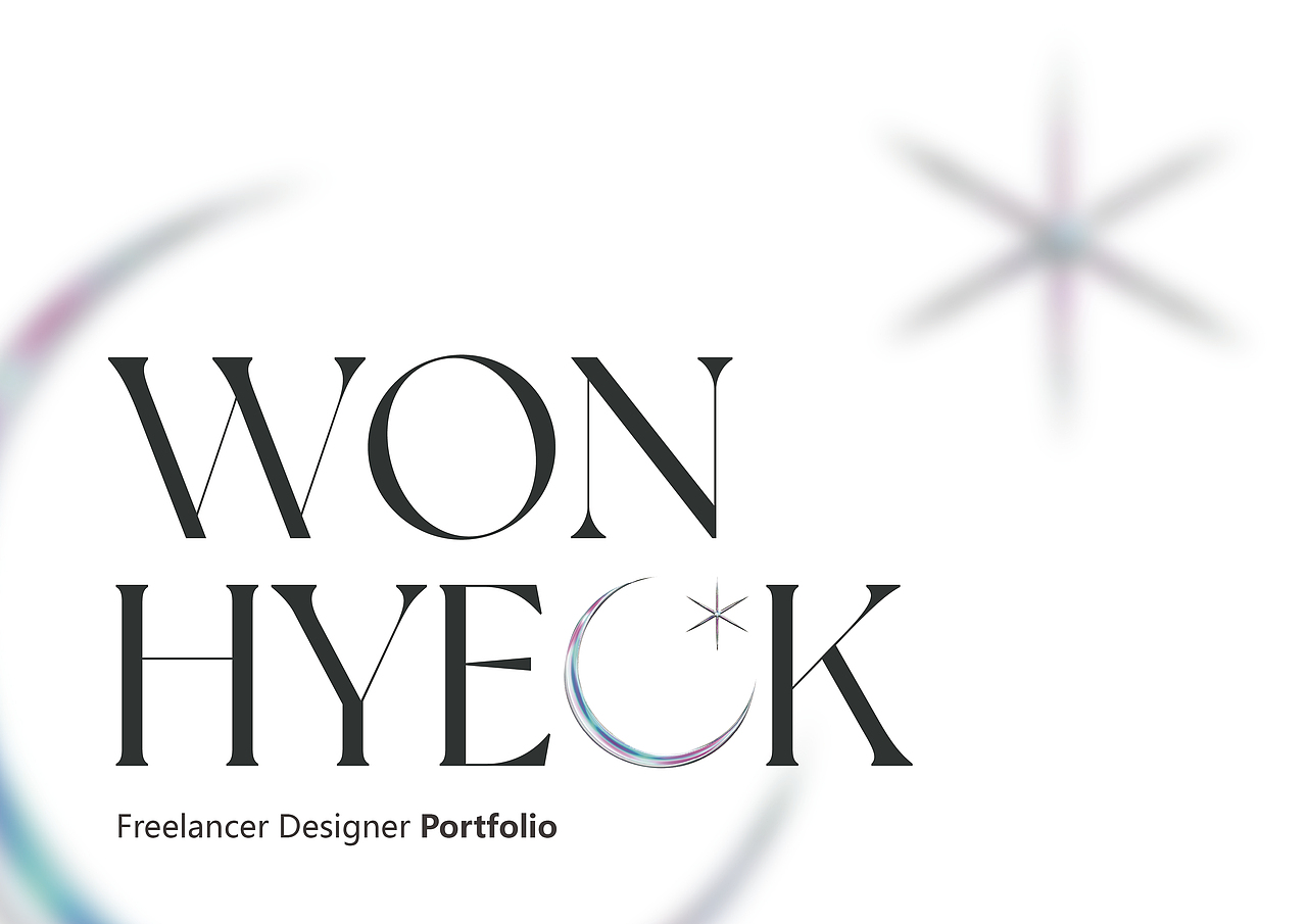 2025作品集|WON HYEOK 2025 Portfolio