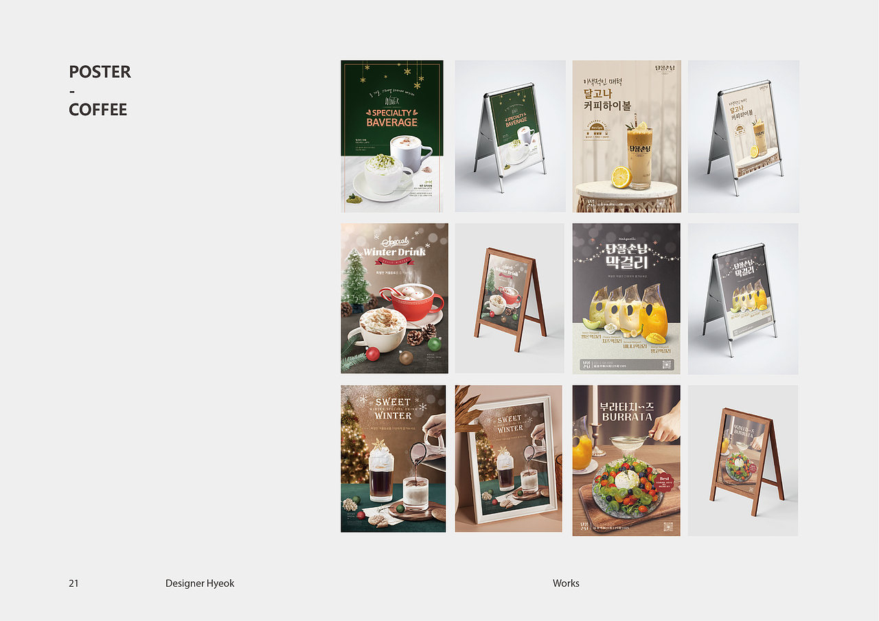 2025作品集|WON HYEOK 2025 Portfolio