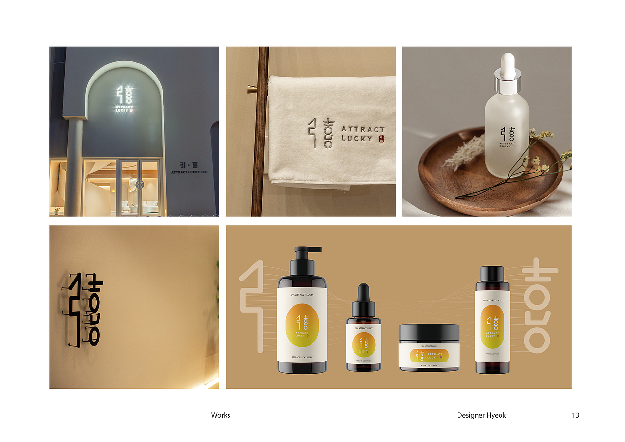 2025作品集|WON HYEOK 2025 Portfolio