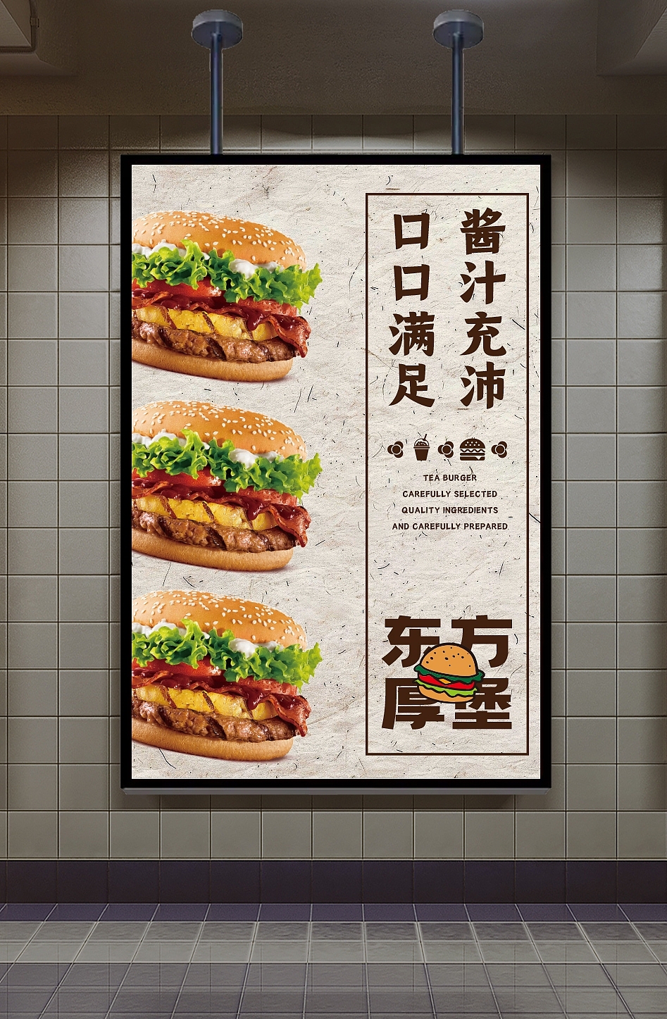 汉堡炸鸡店 室内广告物料