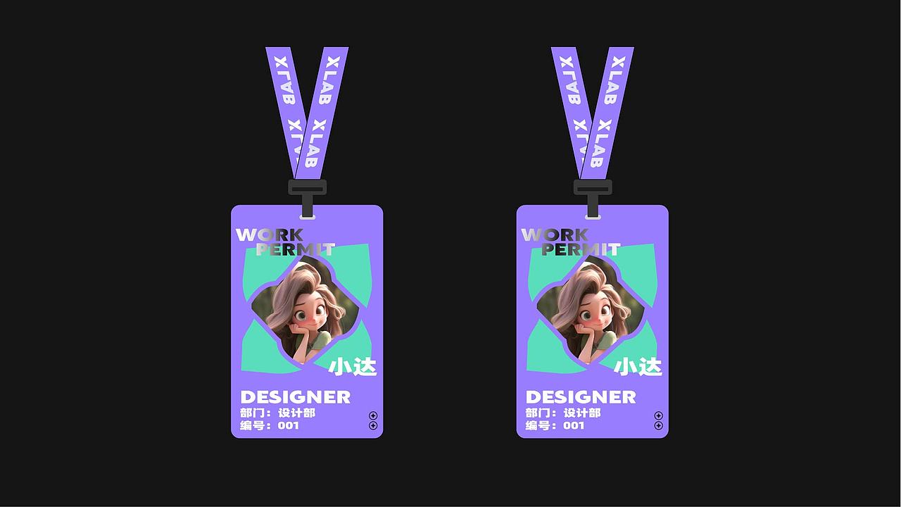 X视觉实验室VI设计