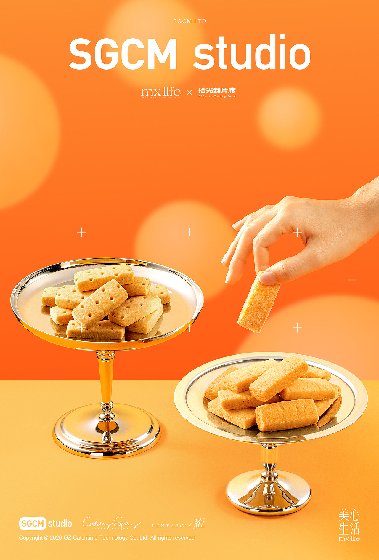 食品品牌摄影 | 美心生活.中秋礼盒 X SGCM 拾光制片廠