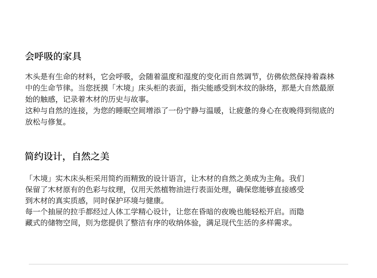 产品渲染 | 「木境」实木床头柜 #2