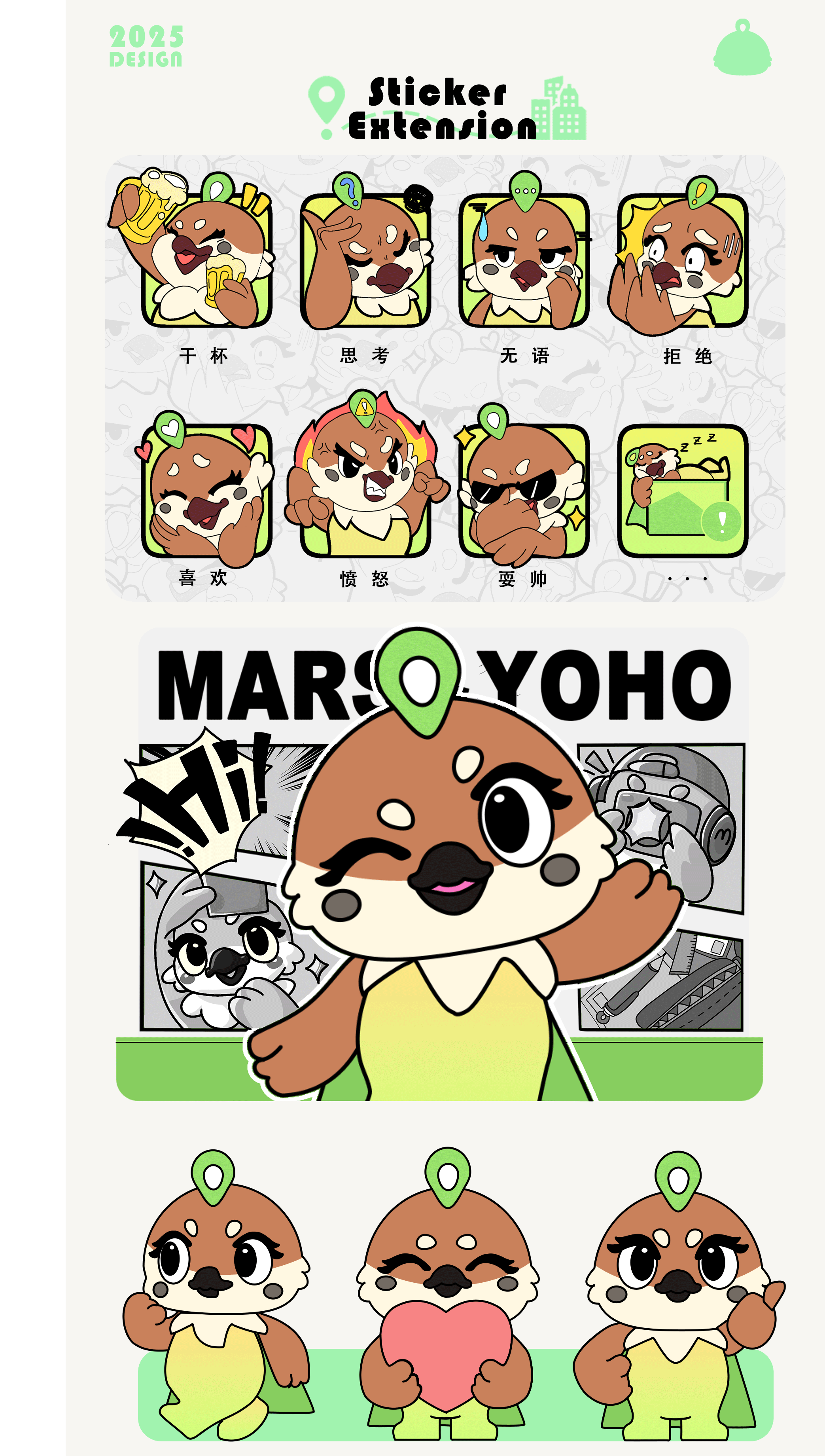 Mars导航精灵YOHO：用羽毛重写城市代码（图ZMzkwNTEyNzky） - APP界面 - 站酷设计师Z323081188原创素材 - 站酷ZCOOL