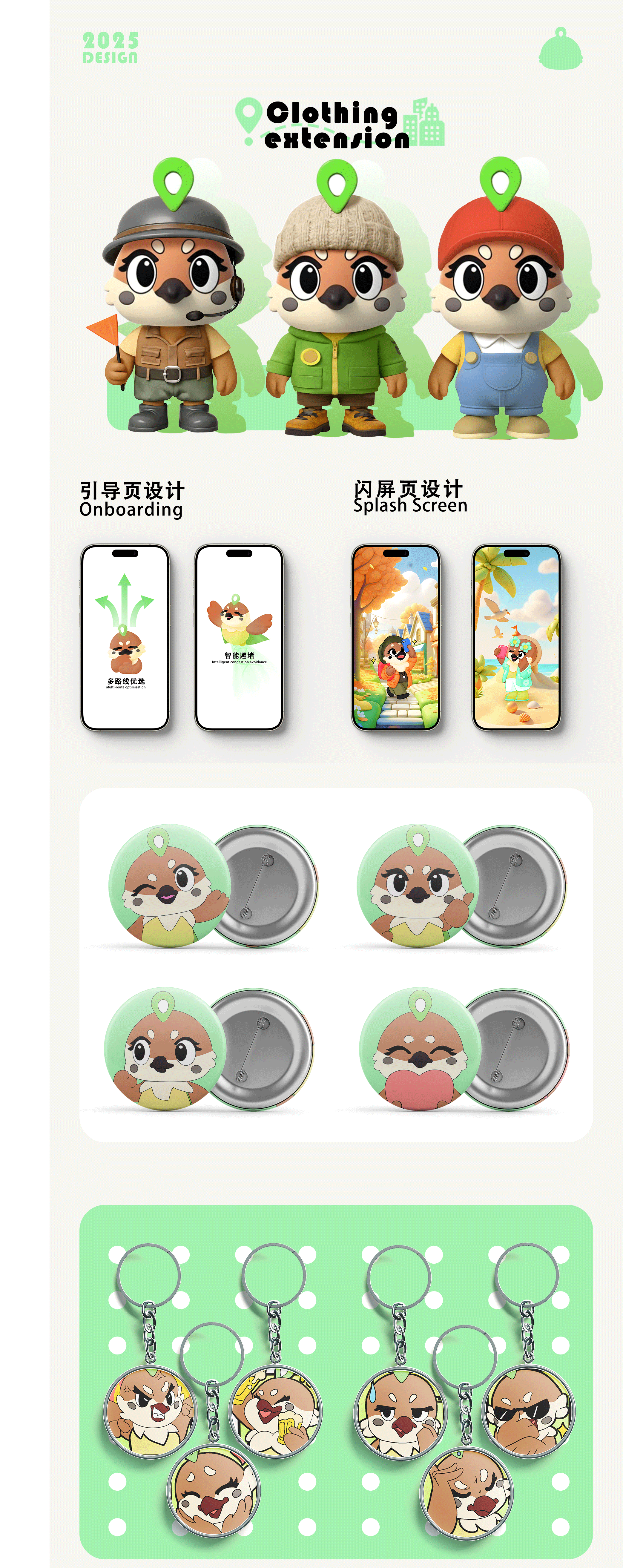 Mars导航精灵YOHO：用羽毛重写城市代码（图ZMzkwNTEyNzk2） - APP界面 - 站酷设计师Z323081188原创素材 - 站酷ZCOOL