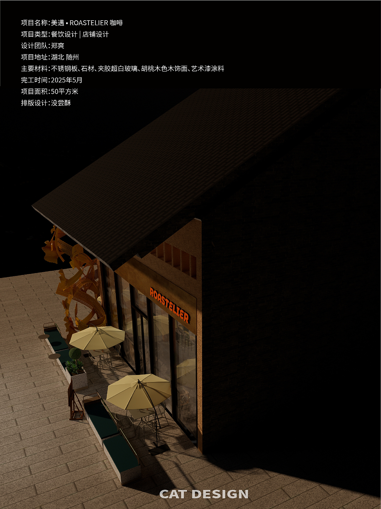 原木极简主义 咖啡店