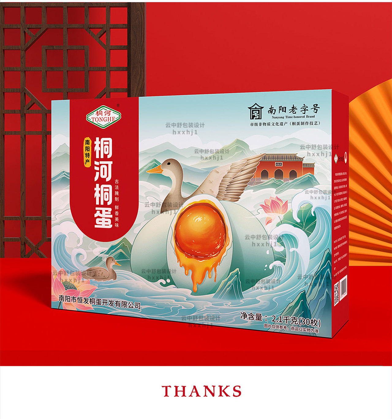 咸鸭蛋插画礼盒农产品包装设计端午礼盒桐河鸭蛋（图ZMzkwNTE0MTEy） - 包装 - 站酷设计师乐陶陶插画设计原创素材 - 站酷ZCOOL