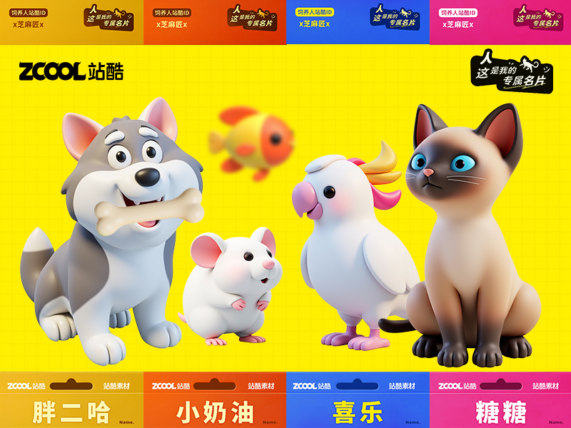 人，这是我的专属名片