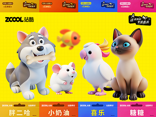 人，这是我的专属名片