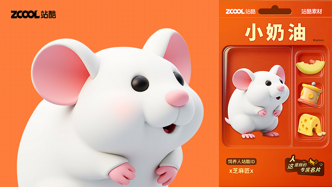 人，这是我的专属名片（图ZMzkwNTE1MDM2） - AI作品 - 站酷设计师x芝麻匠x原创素材 - 站酷ZCOOL